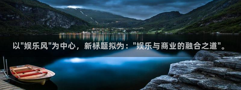 天富平台集团官网：以\