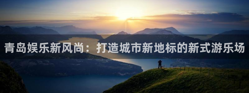 天富平台平台在线开户